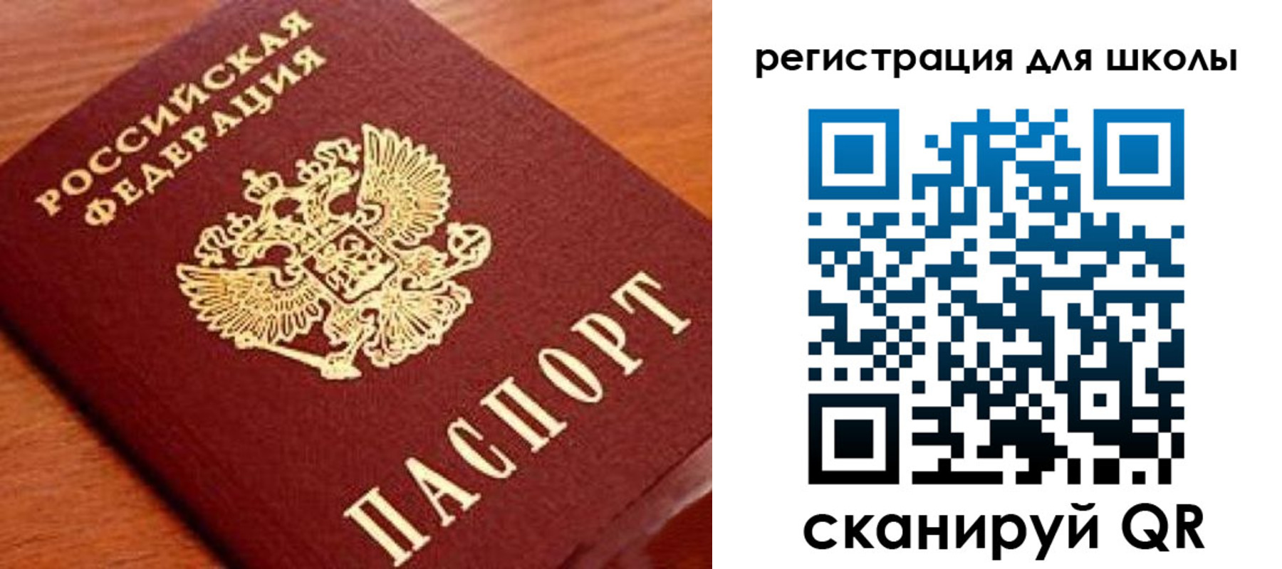 прописка ребенка в Каменск-Уральске